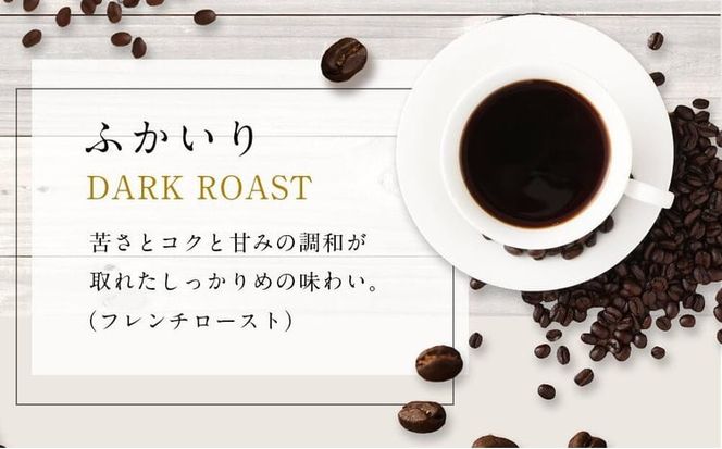 6ヶ月定期便／コーヒー豆3種800ｇ詰合せ：Nif Coffee(ニフコーヒー)川崎市