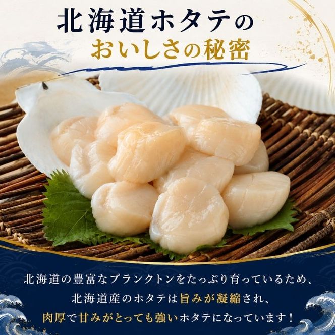北海道産 冷凍 帆立貝柱 1kg (35玉前後) ホタテ ほたて 玉冷 魚貝類 