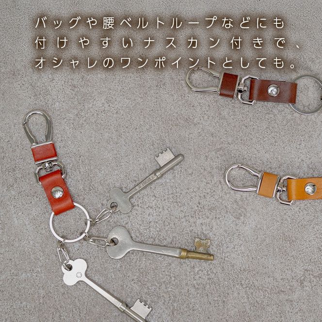 キーリング Andy 日本製 革製品 本革 レザー 手作り 選べるカラー