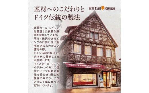 函館カール・レイモン サラミ180g_HD033-006