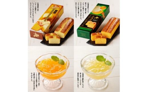 函館ハイカラ洋菓子１４品目セット_HD017-003