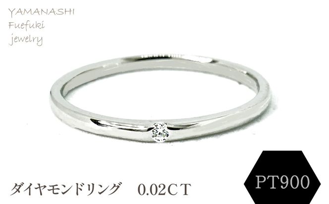 PT900 ダイヤモンドリング 002CT　RADR-6401DI-P 188-111