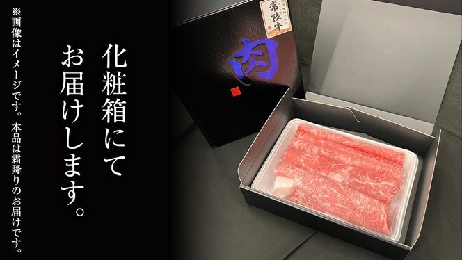 【 12ヶ月 定期便 】『常陸牛』すき焼き しゃぶしゃぶ用 ( 霜降 ) 400g (茨城県共通返礼品) 国産 牛肉 肉 お肉 すき焼き A4ランク A5ランク ブランド牛 贈答 化粧箱 黒毛和牛 和牛 国産黒毛和牛 国産牛 定期便 頒布会 [BM145us]