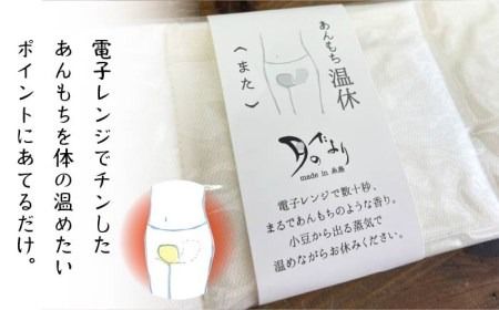 あんもち 温休 （ また ） 糸島市 / あすなろオフィス【いとしまごころ】 [AUZ001]