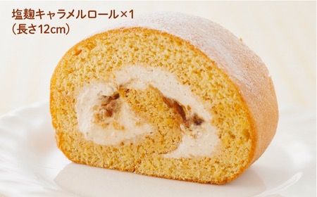 【全6回定期便】【 つまんでご卵 】糸島 ロールケーキ 2種 セット 糸島 / 緑の農園 卵 たまご 菓子 焼き菓子 ケーキ [AGA022]