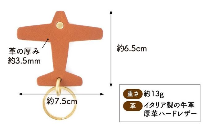 飛行機 の レザー チャーム 糸島市 / LADIES＆GENTLEMEN 革 レザー 革製品 [ADK050] 革製品 小物 チャーム キーホルダー 革 レディース メンズ
