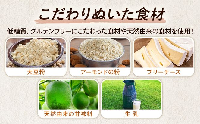 低糖質　宇治抹茶ベイクドチーズケーキ5号　　CH-9