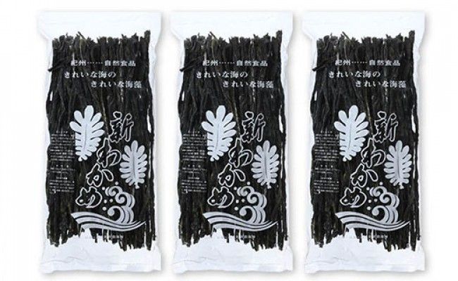 天日干しワカメ（養殖）200g×3袋◆