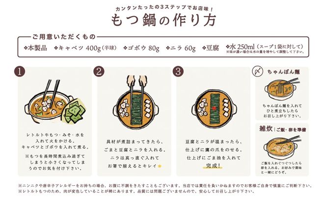 【A5-536】博多もつ鍋 おおやまレトルトもつ鍋(濃旨みそ味・2人前×2箱)