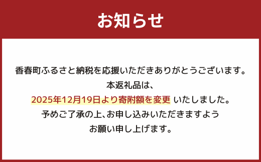 【令和7年産】はるかおり 精米 20kg  香春町 ／ ふるさと納税限定 ふるさと納税限定品 お米 米 白米 食品 ご飯 飯 九州 福岡県 香春町 令和7年産 令和7年