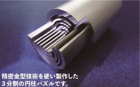 精密加工三分割パズル 金属パズル 《糸島》【熊本精研工業】 [ATG002] ランキング 上位 人気 おすすめ