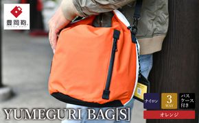 豊岡鞄　YUMEGURI BAG S オレンジ 43441K