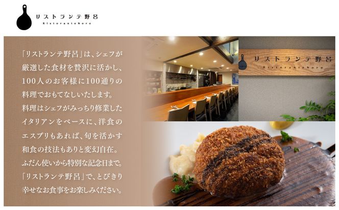 【リストランテ野呂・洋食堂のろ・麩屋町のざき】お食事券3,000円×1枚｜京都  百名店 人気店 食事券［ 3店舗で使える共通食事券 イタリアン/洋食/和食 割引券 ギフト券 おすすめ グルメ 美食 贅沢 お祝い 記念 旅行 観光 食事 ふるさと納税 ］ 261009_A-ADA001