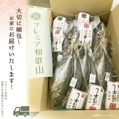 AD6003n_鮮魚問屋の アジの 干物セット (真あじ大4枚 真あじ小6枚 丸あじ4枚)