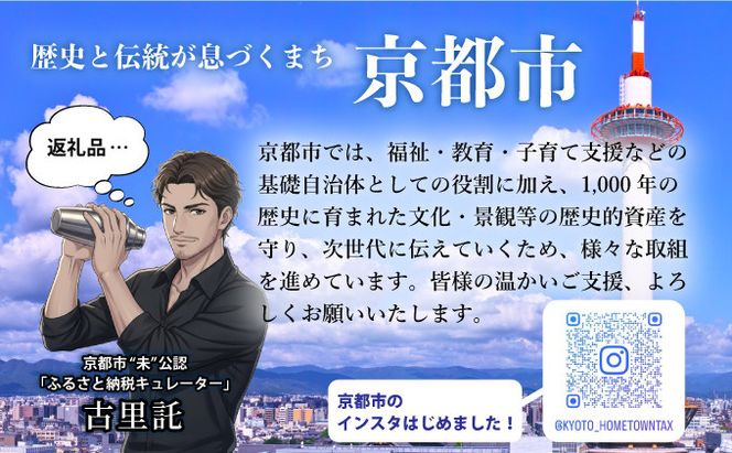 【游月】舌づつみ 8個箱入り｜京都 和菓子 代表銘菓 人気セット[ 人気 おすすめ スイーツ 菓子 ギフト お土産 通販 送料無料 ふるさと納税 ] 261009_A-ABD002
