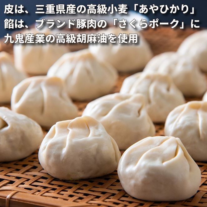 TV番組「PS純金」で紹介！パリっジュわー新食感が人気！餃子専門店「ぎょうざ衛門」の揚げ焼き「満月餃子」-[A120]