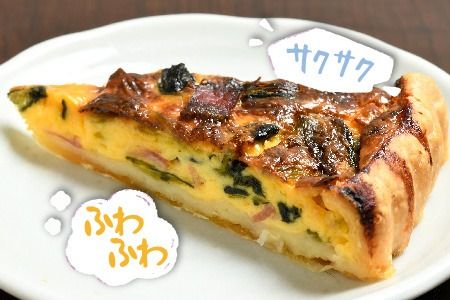 ホウレンソウとベーコンのふわふわ神キッシュ(5人前)【キッシュ ご当地グルメ 九州 簡単 冷凍食品 5人分 特産品】(H077101)