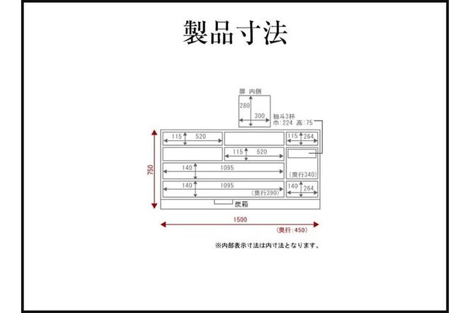 仙台箪笥 五尺横長箪笥75 拭き漆塗り (申込書返送後、1ヶ月～6ヶ月程度でお届け) [仙台箪笥 タンス たんす 小型 高級 工芸品 伝統]|06_kyk-060301