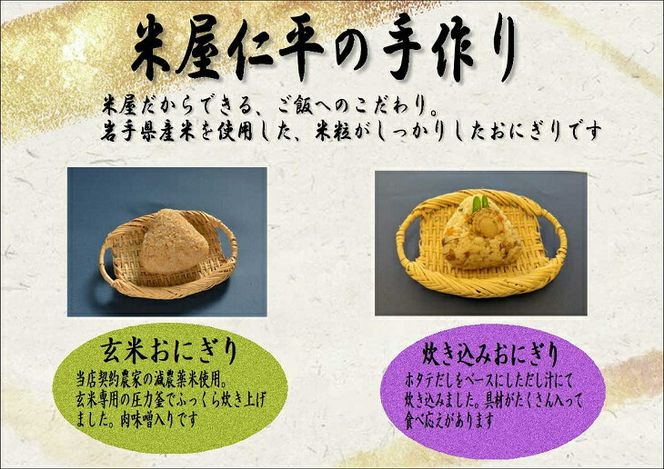米専門店が作る「冷凍おにぎり詰め合わせ」 4種類12個入り【1464】