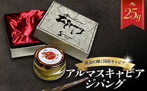 アルマスキャビアジパング F4N-2754