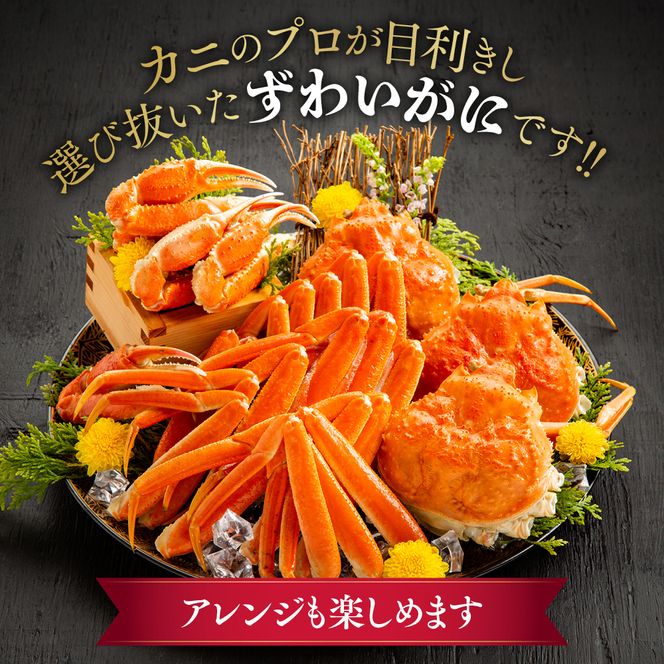 13-138 【訳あり】ボイルずわいがに姿切り1kg