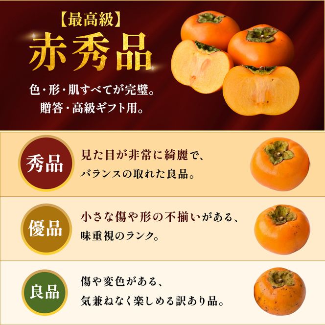 先行受付!　柿　種無し　赤秀品　大玉　5～6個　約2kg