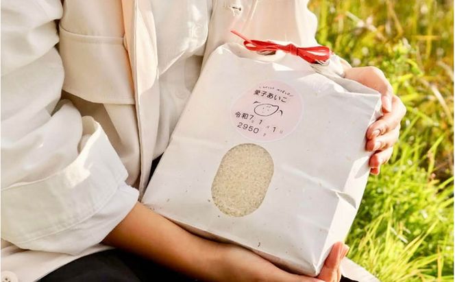 大切な方へ贈る、生まれた時の重さの「体重米」　冷めてもモチモチ「コシヒカリ」　出産祝い お祝い 米 ギフト プレゼント 京都府 宮津市