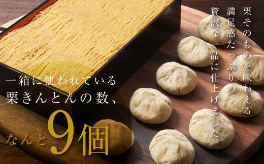 メディアで多数紹介　賞味期限3分！「元祖お重の栗きんとんモンブラン（栗載せなし）」 【未来のご褒美】スイーツ 栗 モンブラン くりきんとん デザート ご褒美 お取り寄せ くり お菓子 菓子 F4N-2831