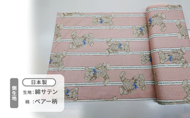 木綿 和布団 お昼寝 敷き布団 敷きカバー 2点 セット ふとん フトン カバー 布団 寝具 子ども キッズ ベビー 
