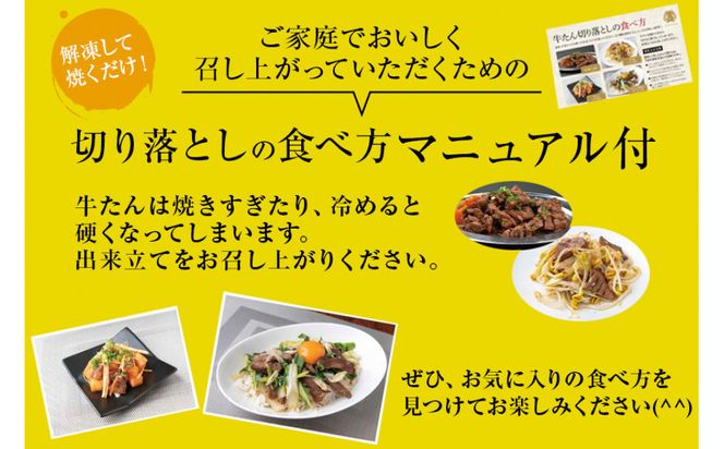 【定期便3回】【本場仙台専門店の味】牛タン 切り落とし 500g(250gx2袋)  | 仙台名物 牛たん 塩味 薄切り 牛肉 牛たん 熟成 牛タン 焼肉 バーベキュー BBQ 小分け お取り寄せ 冷凍 宮城 だてや ダテヤ DATEYA 041009_CL025