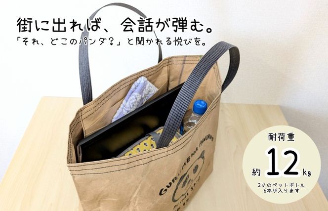 099H4356 【2026限定】 米袋バッグ「居残りパンダ」泉州の笹美味しすぎ