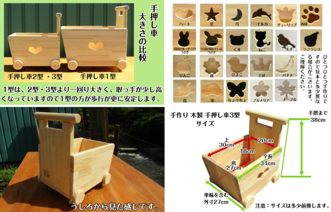 030D150 手作り木製 手押し車 片面透かし3型