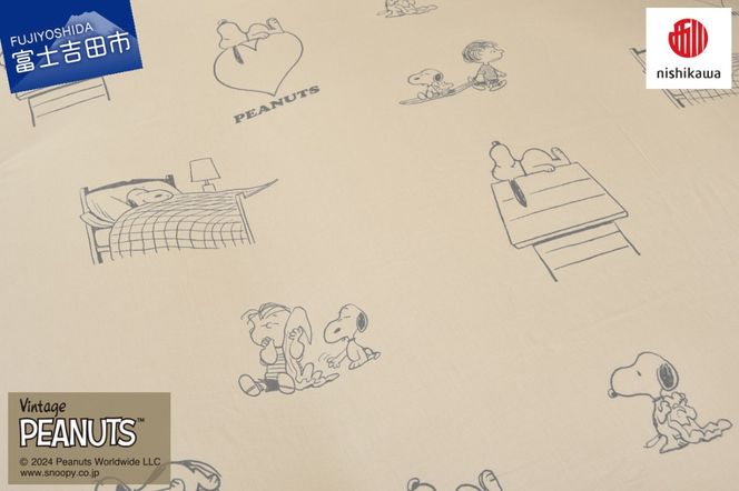 西川 PEANUTS スヌーピー掛けふとんカバー SLサイズ ベージュ スヌーピー 掛け布団カバー ふとんカバー シングルロングサイズ 寝具 山梨 富士吉田
