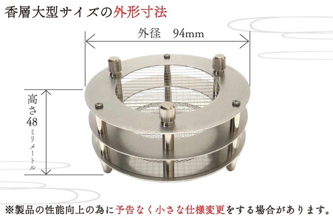 BQ003　灰を使わない線香立て「ストレイタム香層（こうぞう） PHL 大型 」