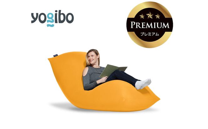 Yogibo Max Premium アンバーゴールド│送料無料 全国配送離島含 ビーズクッション カバー 洗える（ヨギボー マックス プレミアム）