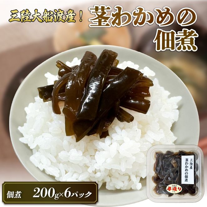 y茧Dnsz葢 s킩ߒώ 200g×6pbN (v1.2kg) Ⓚ  킩 킩   J [yoshidasyouten016]
