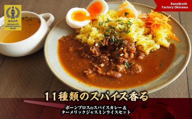 【全3回定期便】いざという時の助っ人！ストック食材定期便【沖縄市】豚々茶舗 / BoneBrothFactoryOkinawa / お肉屋本店[BCZZ024]