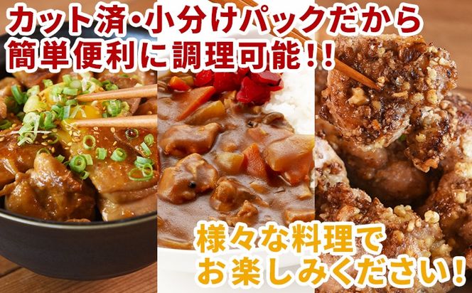 ＜宮崎県産若鶏切身5.1kg（むね肉300g×12袋 もも肉300g×5袋）＞翌々月までに順次出荷【 鶏肉 詰め合わせ セット からあげ 唐揚げ カレー シチュー BBQ 煮物 チキン南蛮 小分け おかず おつまみ お弁当 惣菜 時短 炒め物 簡単料理 】【b0769_it_x2】