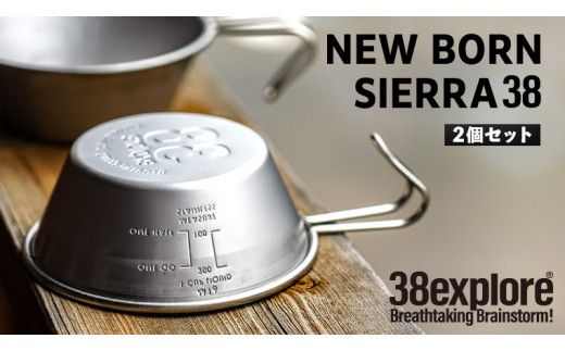 NEW BORN SIERRA 38（ 2個セット ） ３８シェラカップ 38研究所 38explore シエラカップ 同品セット アウトドア キャンプ ソロキャンプ グランピング BBQ バーベキュー 防災グッズ カップ コップ お皿 [EK007us]