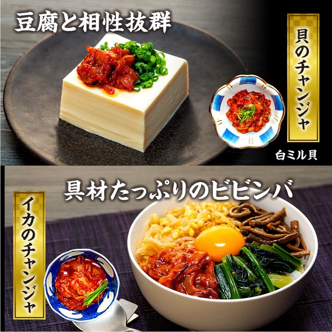 海神丸 貝 チャンジャ 食べ比べ セット 3種 平貝 貝ひも ・ 貝柱 ・ 白 ミル貝 各 100g パック 小分け 冷凍 海鮮 魚介 海の幸 塩辛 愛知県 南知多町 人気 おすすめ