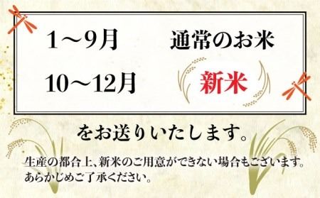 【 定期便】福吉産 の お米 ＜ 6回コース ＞ 夢つくし 5kg 糸島市 / 二丈赤米産直センター [ABB014] 米 ゆめつくし