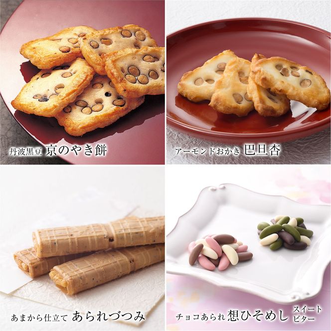 【小倉山荘】だんらん三室山 化粧箱・大 28袋入｜京都 あられ 有名店 人気セット［ 季節限定 あられ おかき せんべい 食べ比べ 詰め合せ 人気 おすすめ グルメ おいしい お菓子 和菓子 ギフト プレゼント お取り寄せ 通販 送料無料 ふるさと納税 ］ 261009_B-JK32