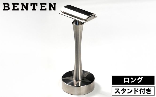 豊岡製造 両刃 カミソリ「BENTEN」ロングハンドル スタンド付き / シェービング用品専門店 コジャックレイザー クラッシックシェービング ひげ剃り 髭剃り かみそり カミソリ 日本製  KOJAK RAZOR