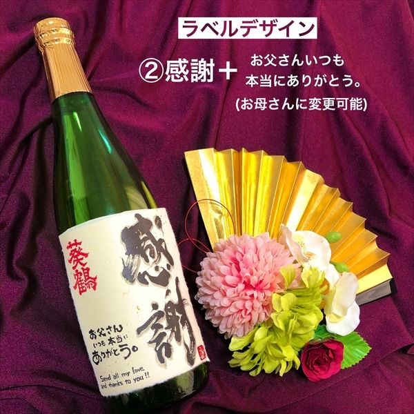 葵鶴　純米吟醸　選べる直筆デザインラベル
