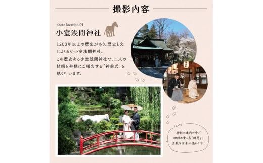 富士山の麓でお馬さんとエコツーリズム THE フォトウェディング【30カット】