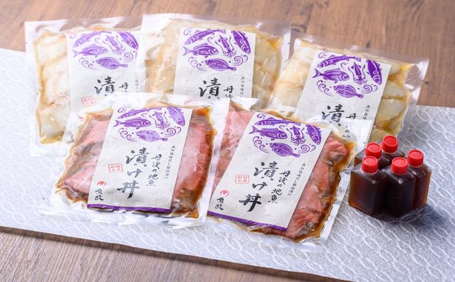 【海鮮 漬け丼 詰め合わせ ５種】京都 丹後の地魚 魚の旨味だし「漬け丼」 5食セット（80g×5パック）（特製追いタレ付）　UO01420