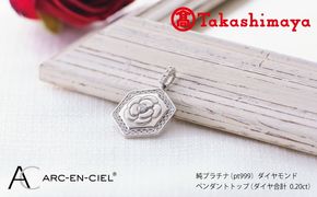TUC0022 【高島屋選定品】純プラチナ(PT999) ダイヤモンド ペンダントトップ (ダイヤ合計0.20ct)
