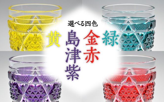 島津薩摩切子 オールドファッションドタンブラー cut15　K010-012_SKU
