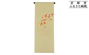 【和装振興応援プロジェクト】歳時記10月2「紅葉狩り」京手描友禅 染帯｜染帯 着物 織物 人気 おすすめ [ 手描友禅 帯 染匠 職人 歳時記 人気 おすすめ ギフト プレゼント お取り寄せ 通販 送料無料 ふるさと納税 ] 261009_A-BR053VC27