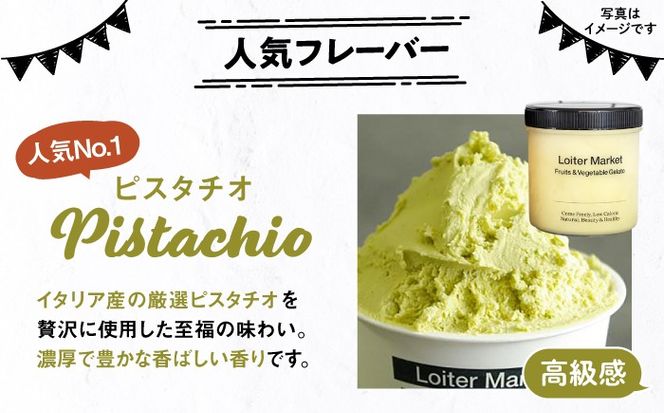 ジェラート アイス 【全6回定期便】糸島で行列のできる アイスクリーム屋 ジェラート ボトル 2個 セット： 当店NO.1,2の ピスタチオ , 塩 糸島市 / LoiterMarket ロイターマーケット [AGD024]  アイスクリーム